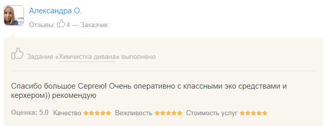 SVETAS28           Спасибо мастерам из компании «Х-чистка» за спасение моих кресел и стульев